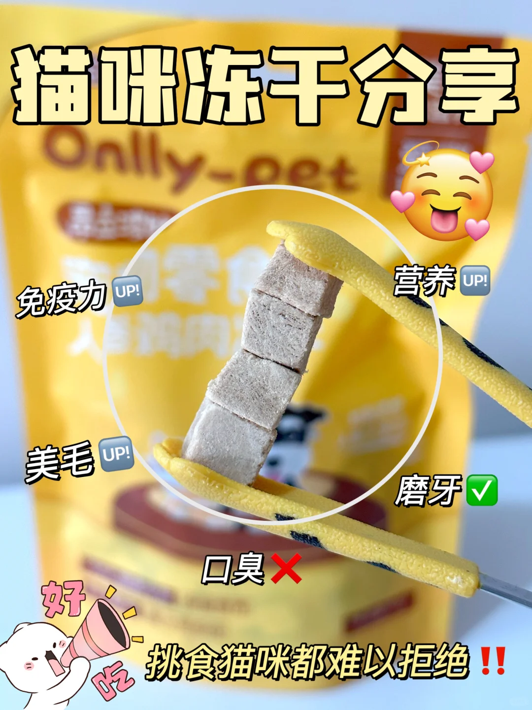 我家猫咪的宝藏零食 | 天天就像