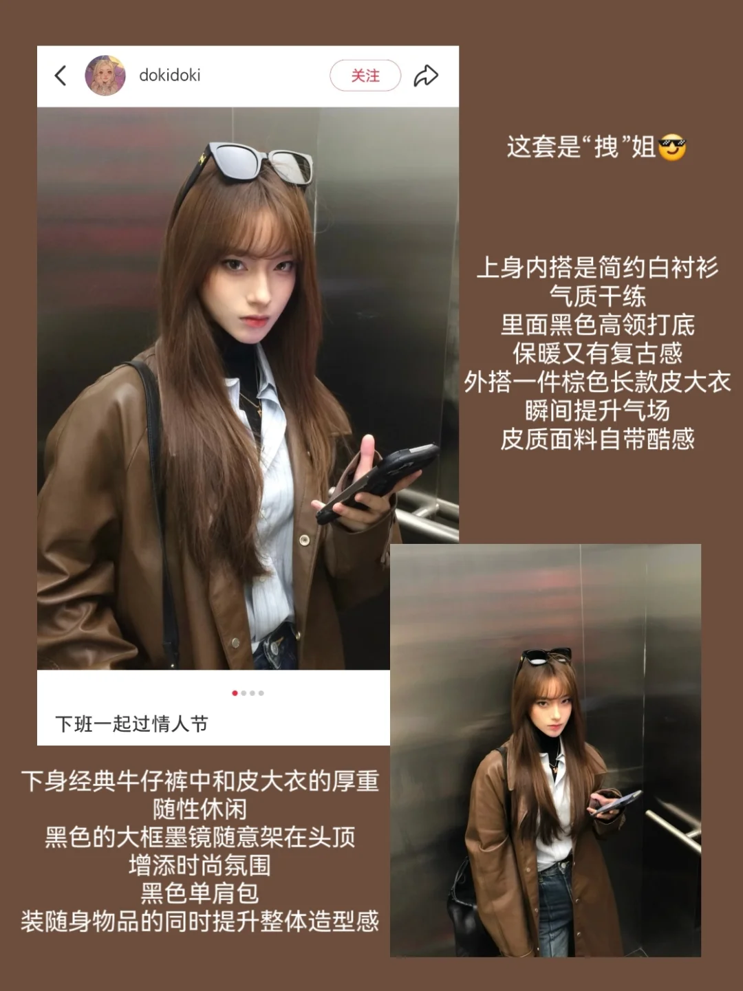 审美积累| 一些姐系美女感穿搭