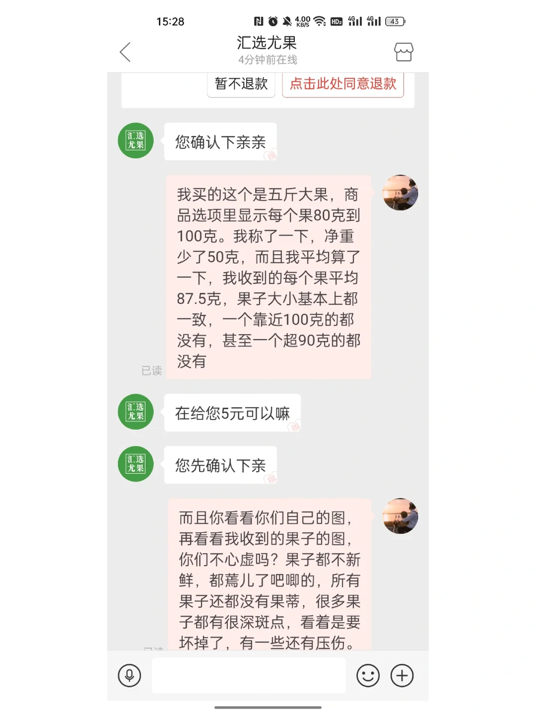 拼多多#汇选尤果#避雷