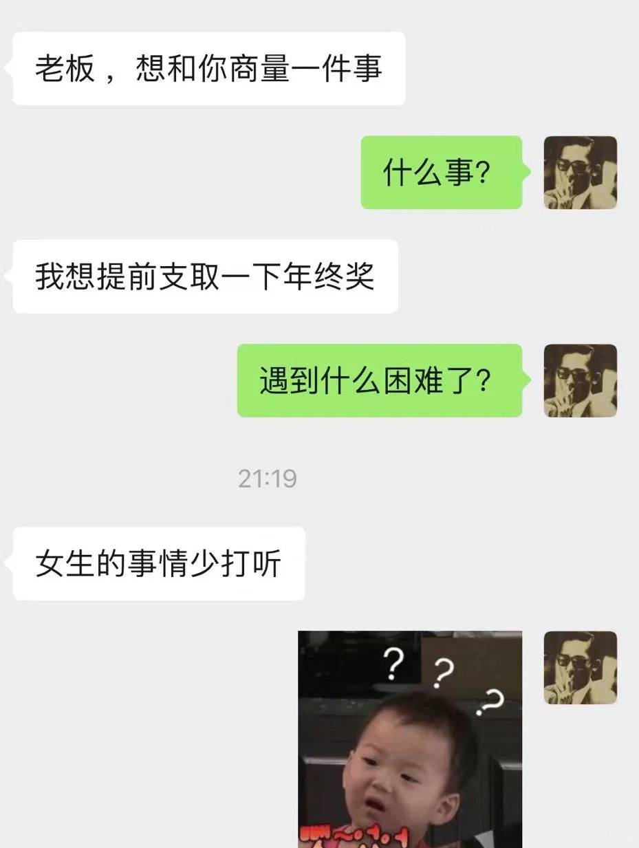 00后员工的迷惑行为