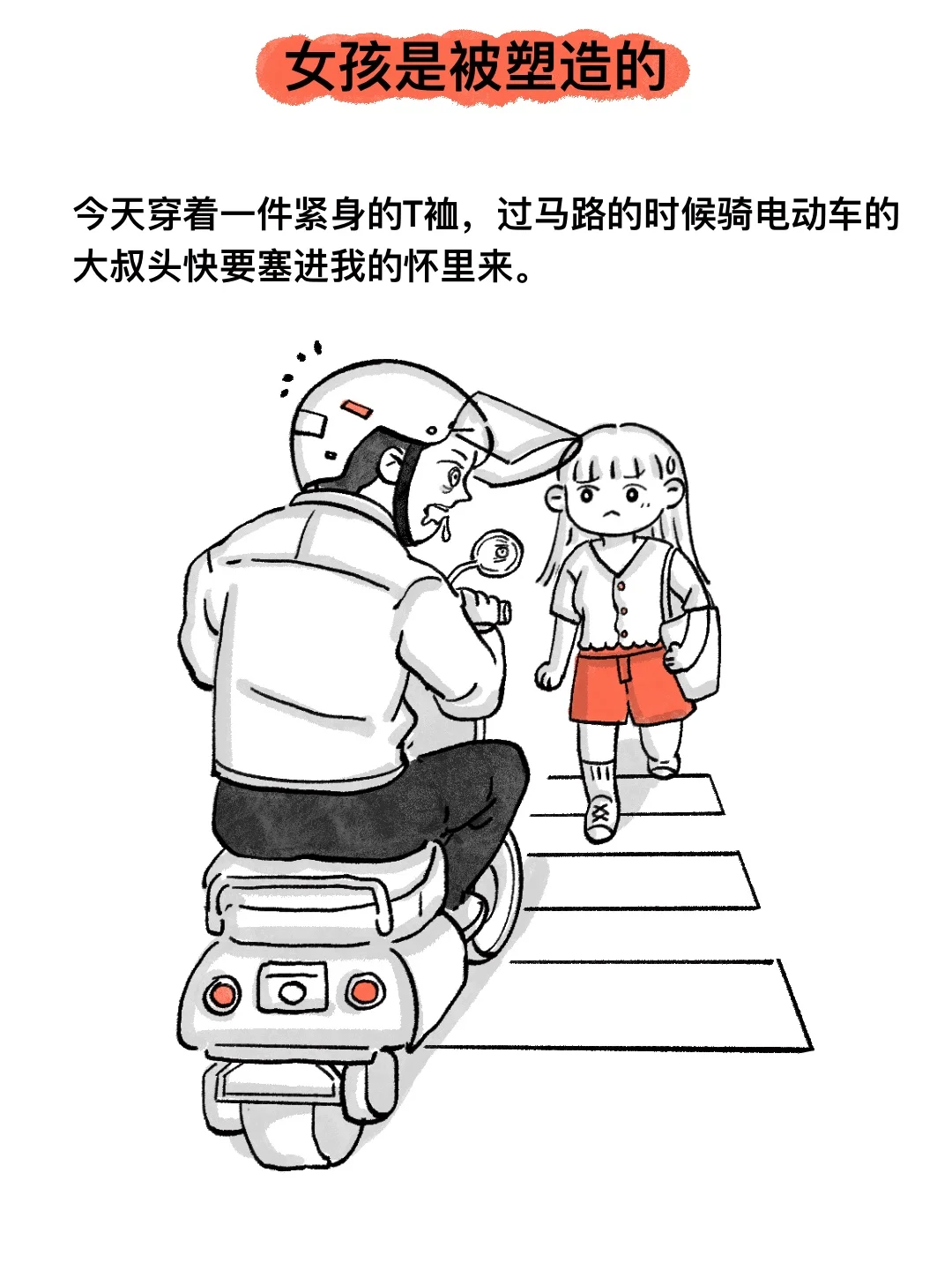 又到了谈论穿衣自由的季节