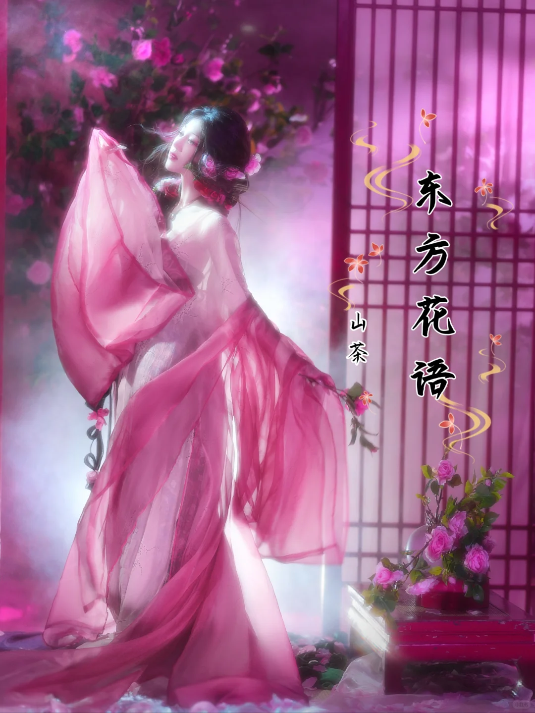 🌸春天总得拍一次花神吧❗️📷【山茶】