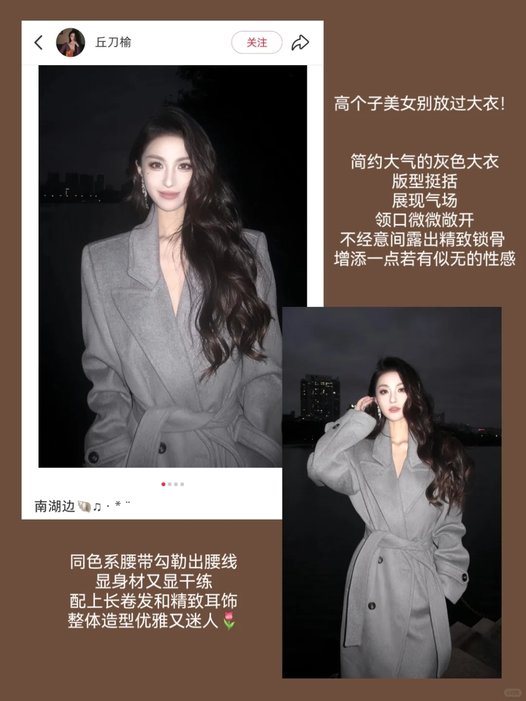 审美积累| 一些姐系美女感穿搭