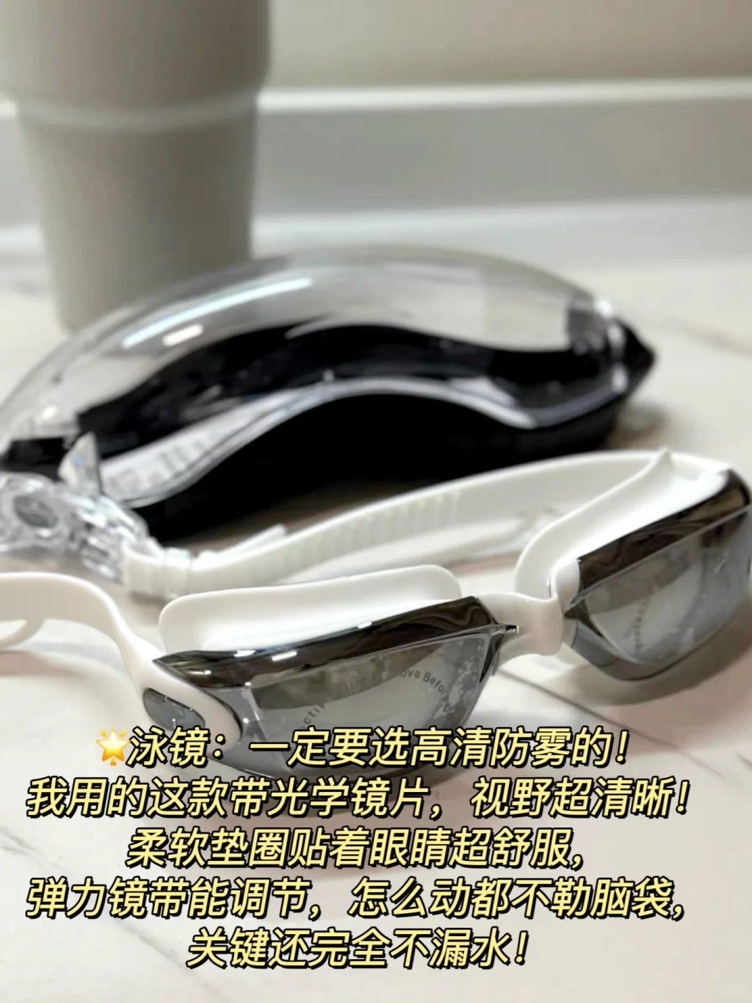 去游泳真的不用带太多东西…
