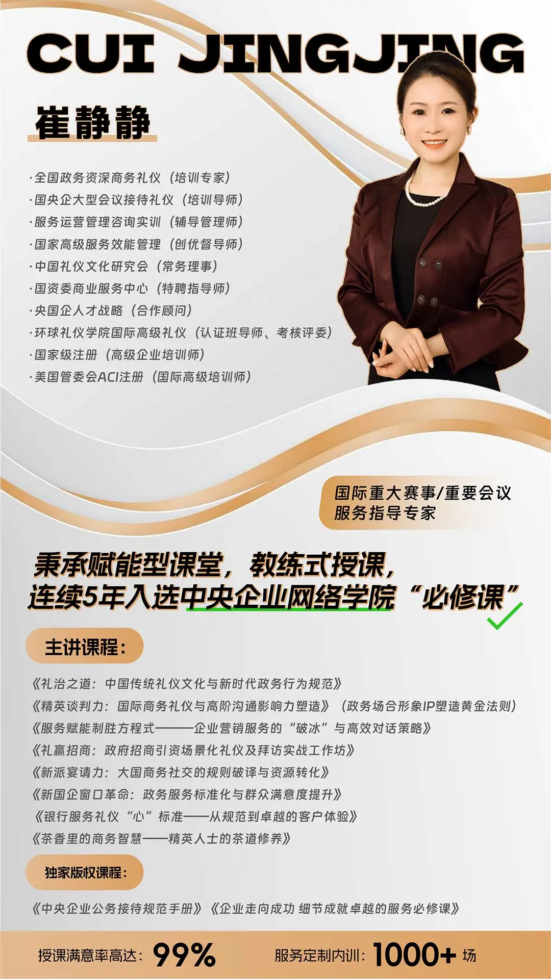 个人独特之美—你的形象值百万