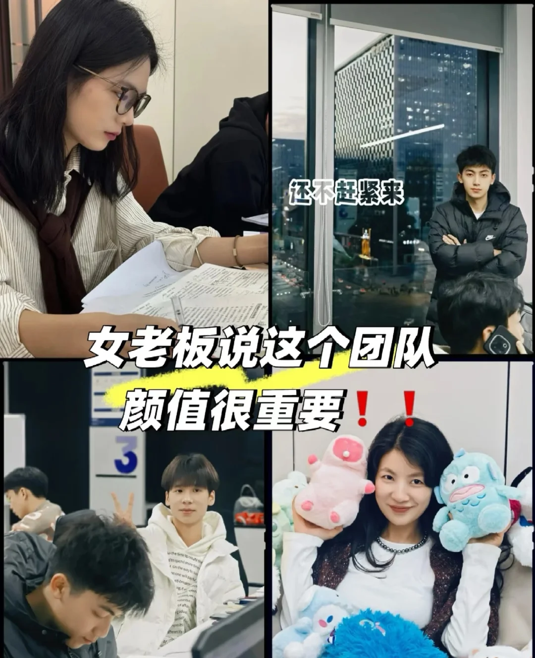 有颜又会玩