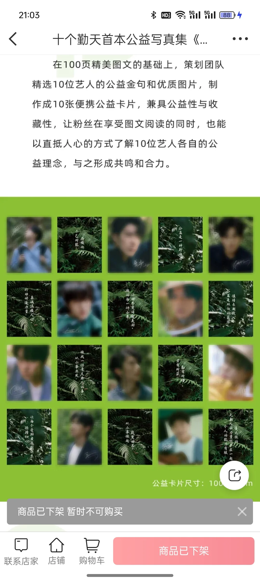 介是嘛呀