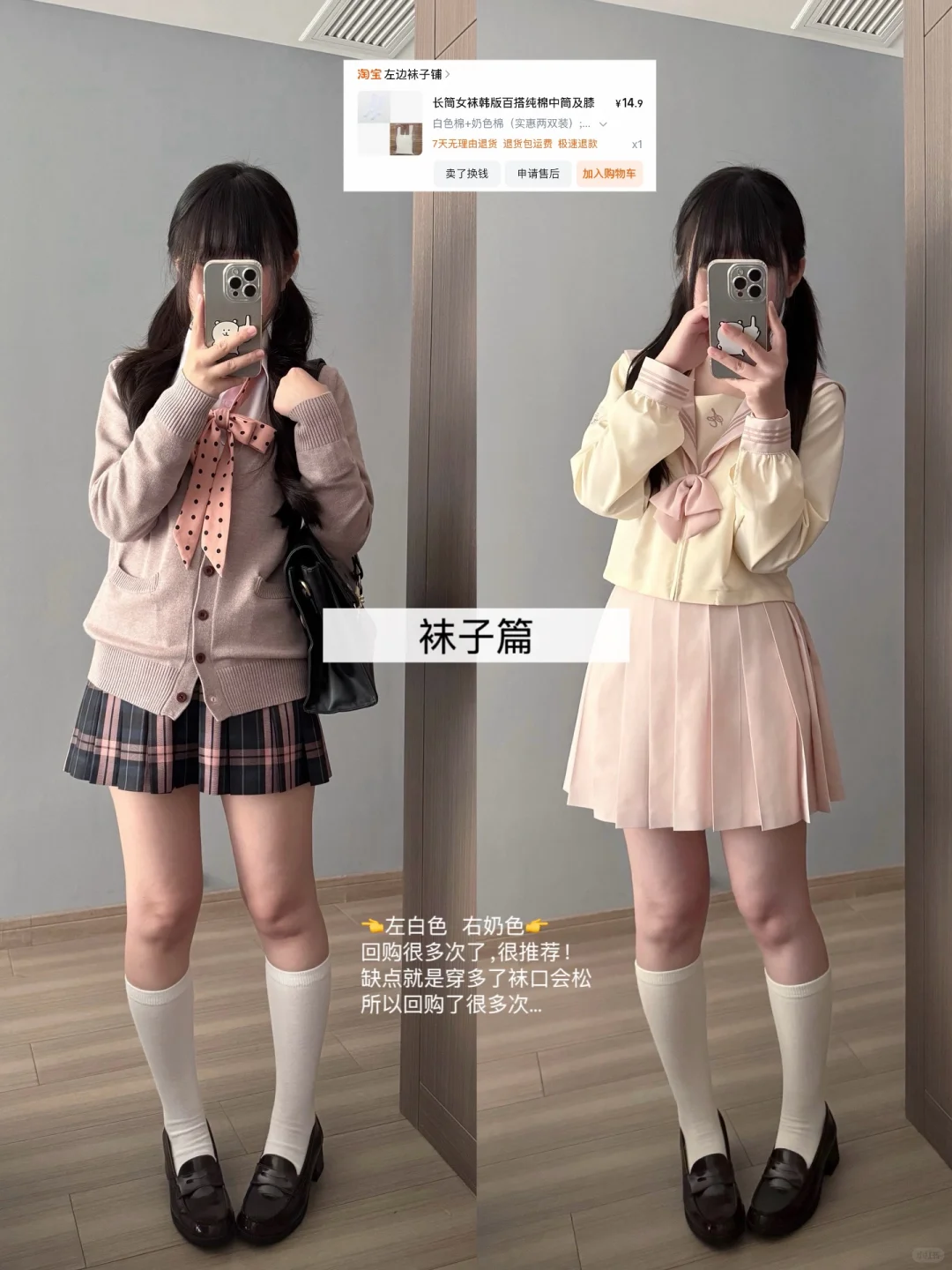 jk杂七杂八/宝宝们常问的一些好物分享