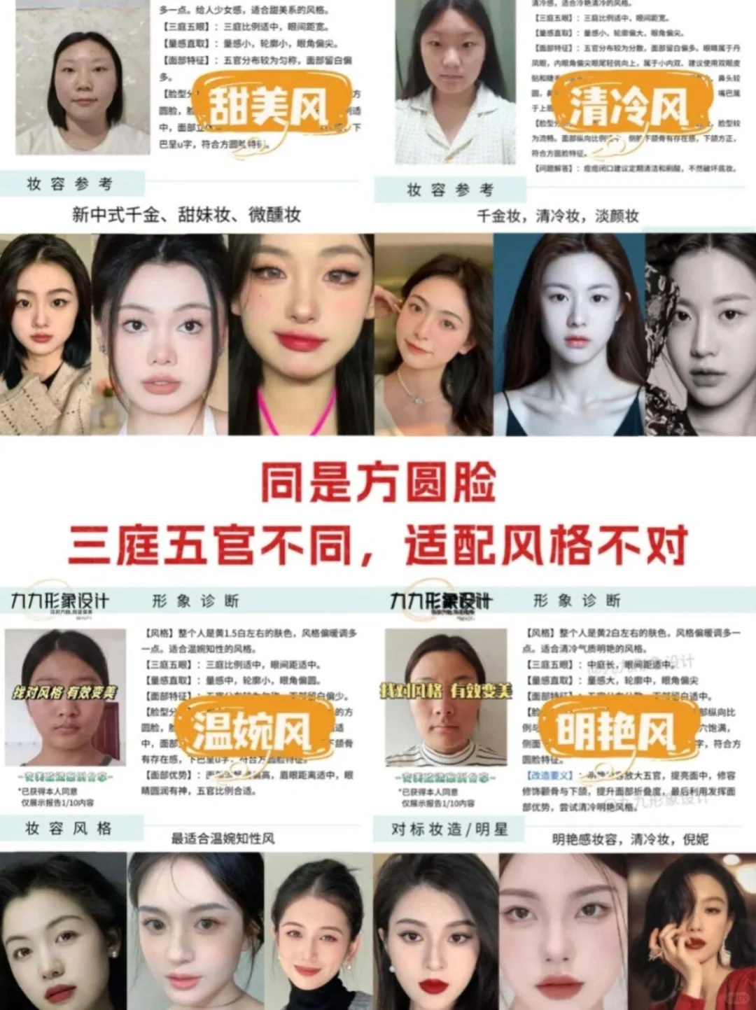 方圆脸才是天选脸型❗️
