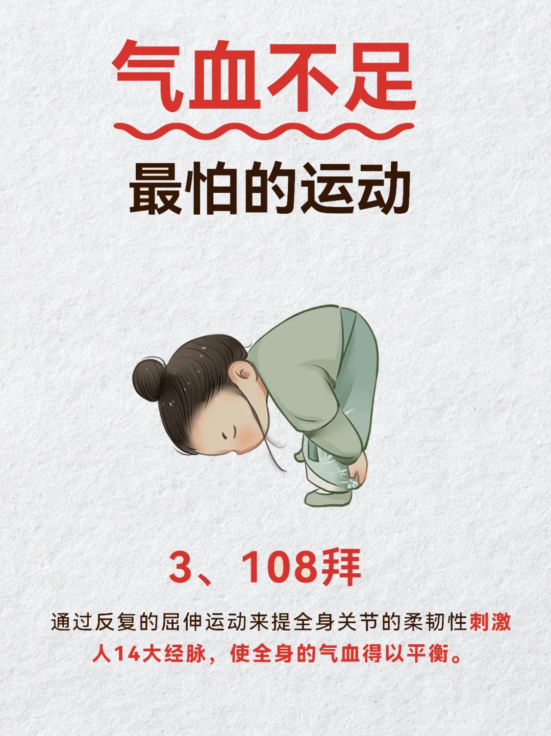 气血不足人一定要做的运动，元气满满‍♀️