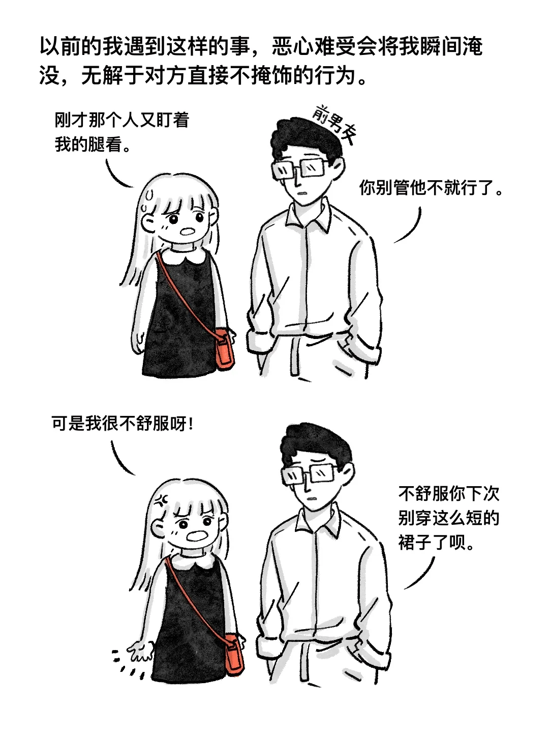 又到了谈论穿衣自由的季节