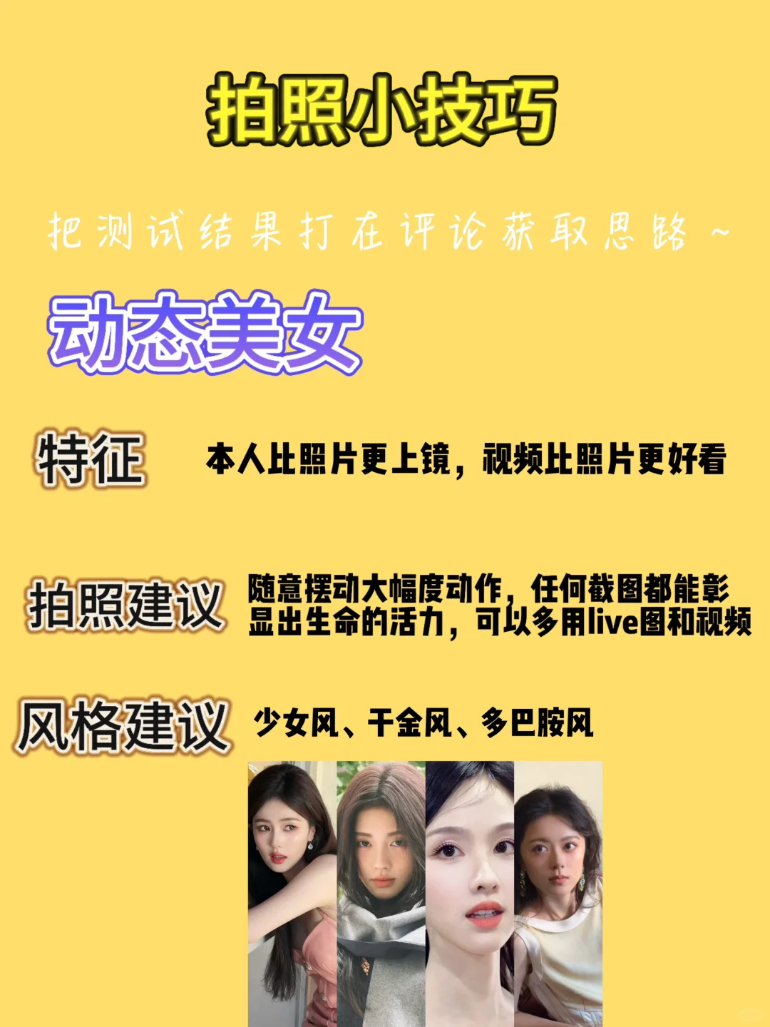 6s自测：你是静态美还是动态美？