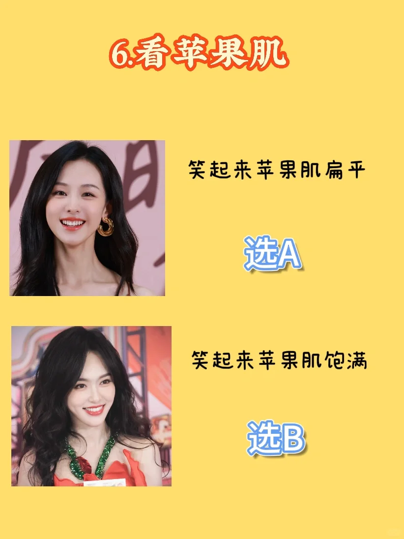 6s自测：你是静态美还是动态美？