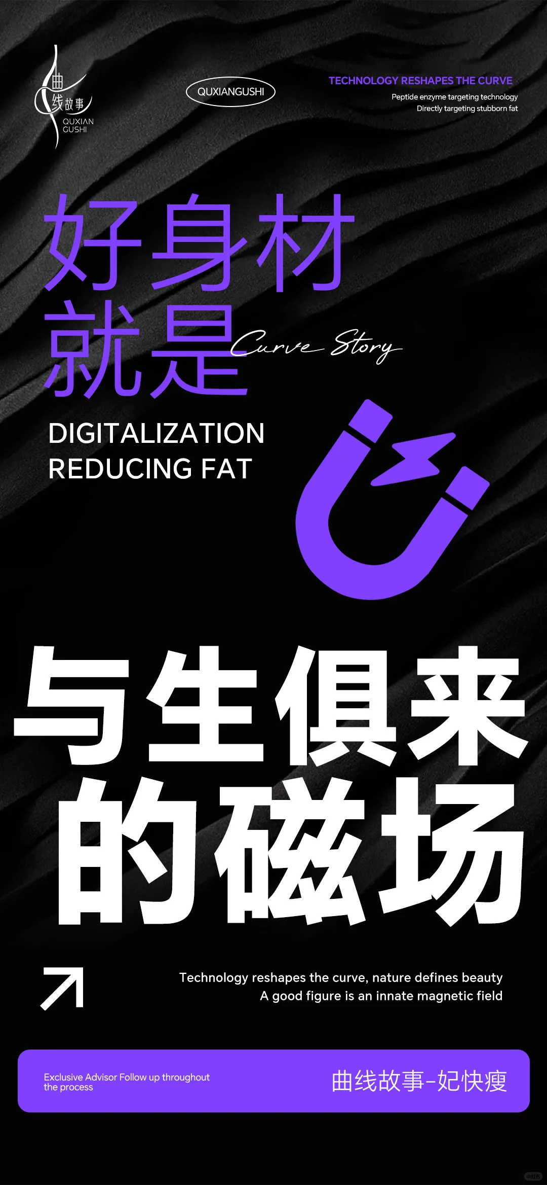 “她很美，因为她擅长爱自己”