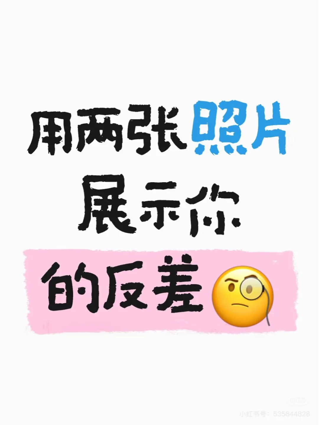 展示近况