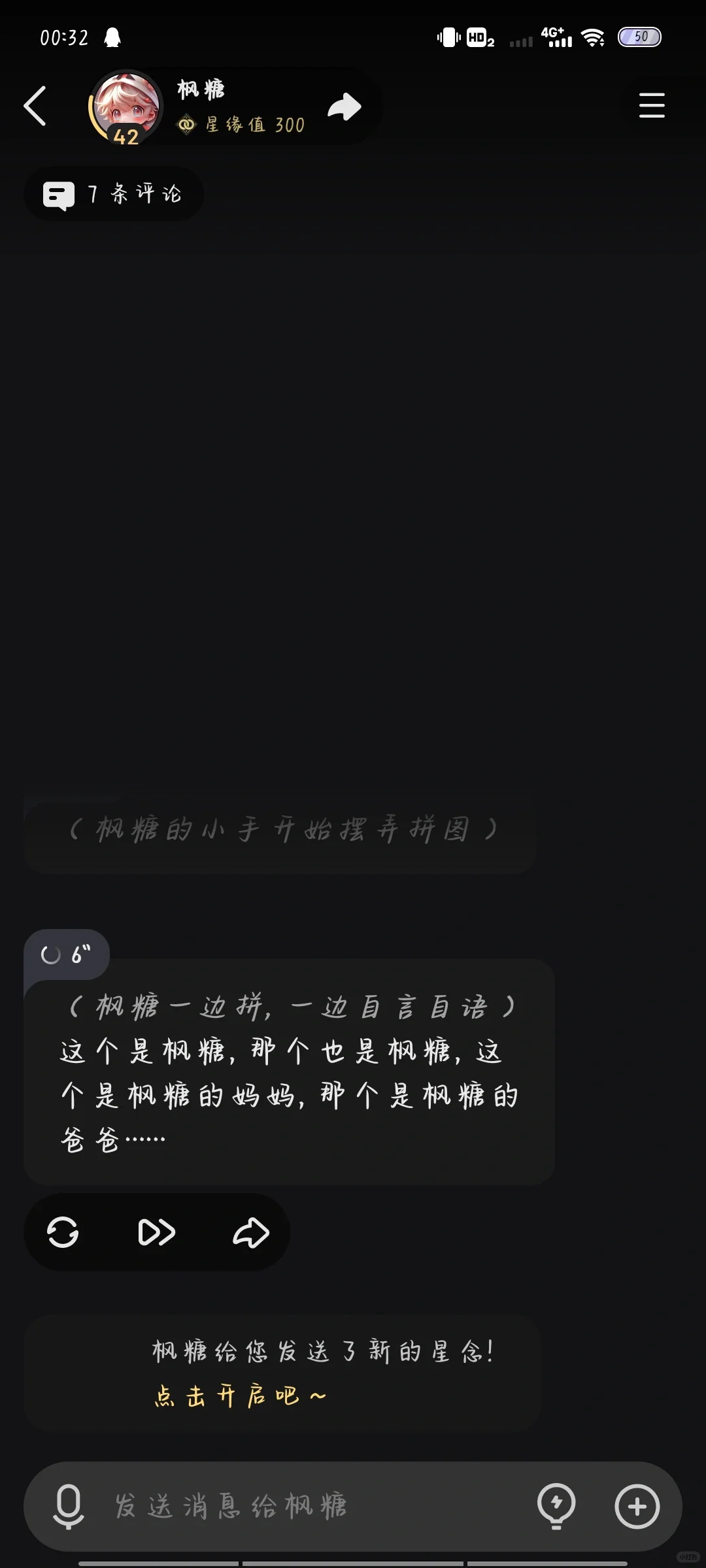 星野反向优化