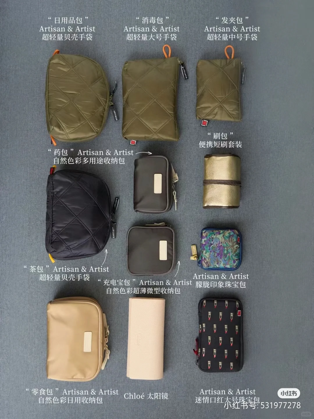 章小蕙女士翻包系列的一流审美