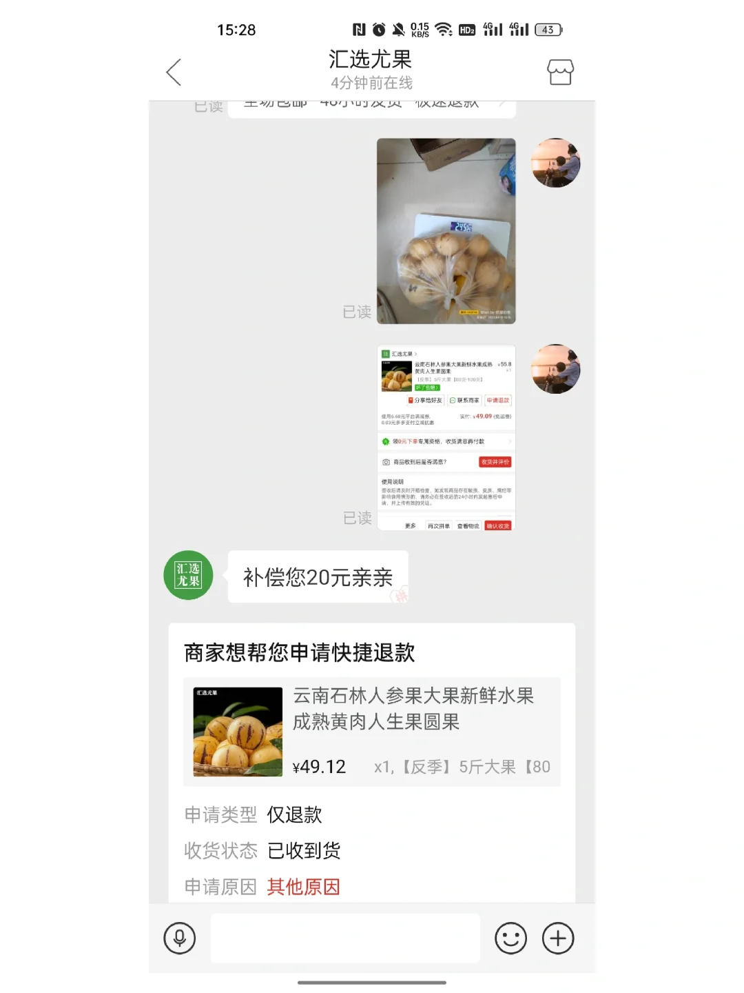 拼多多#汇选尤果#避雷