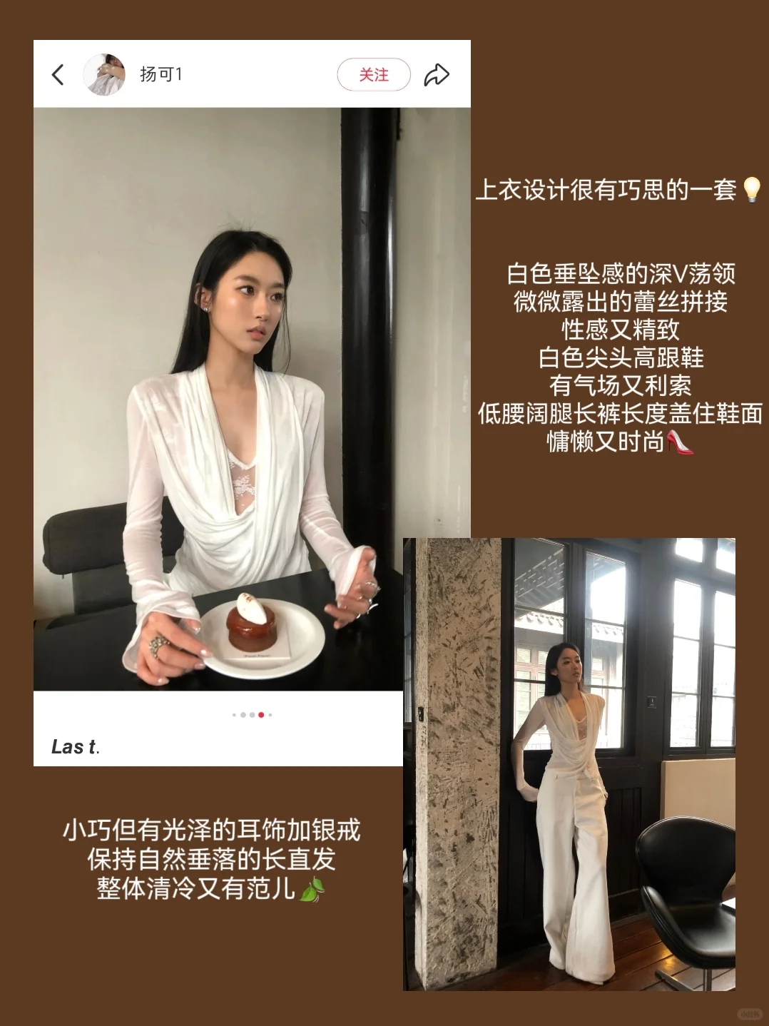 审美积累| 一些姐系美女感穿搭