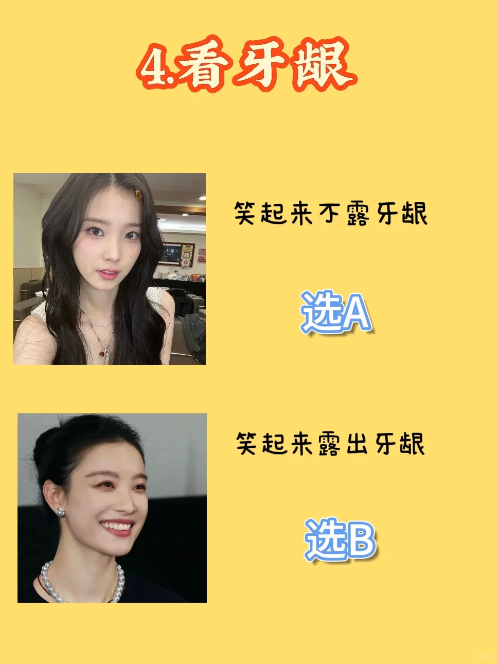 6s自测：你是静态美还是动态美？