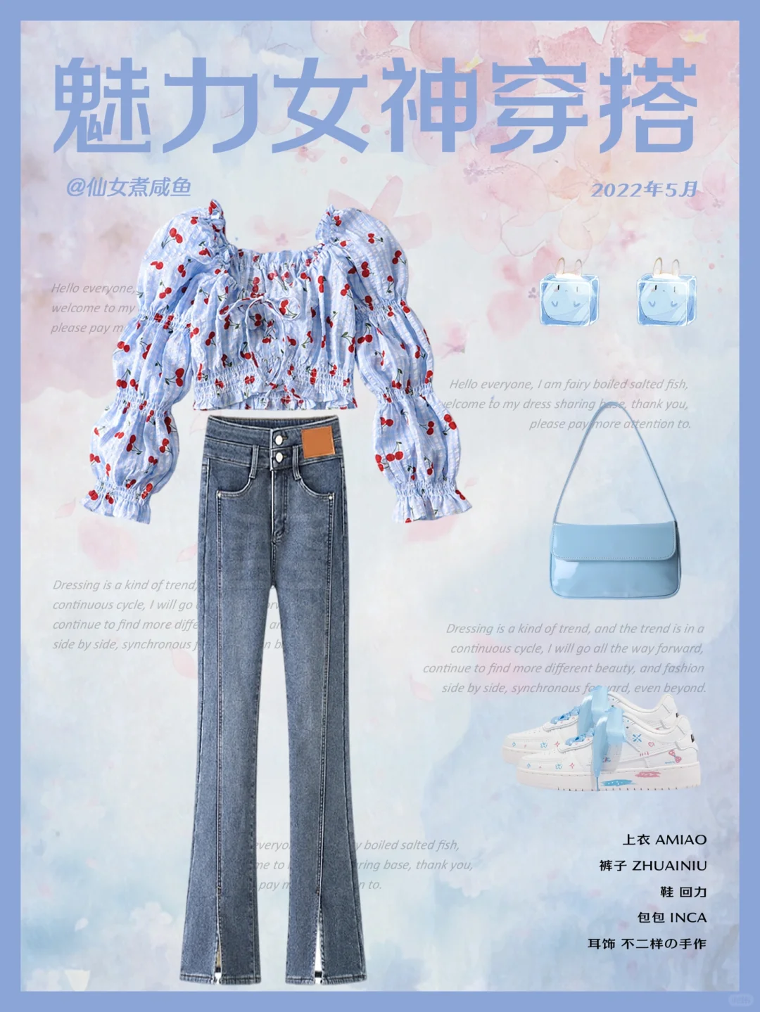 魅力气质女神 显高显瘦 走路带风 / OOTD