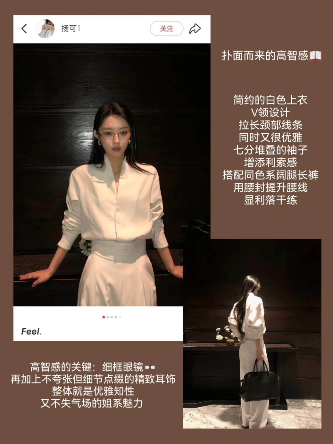 审美积累| 一些姐系美女感穿搭
