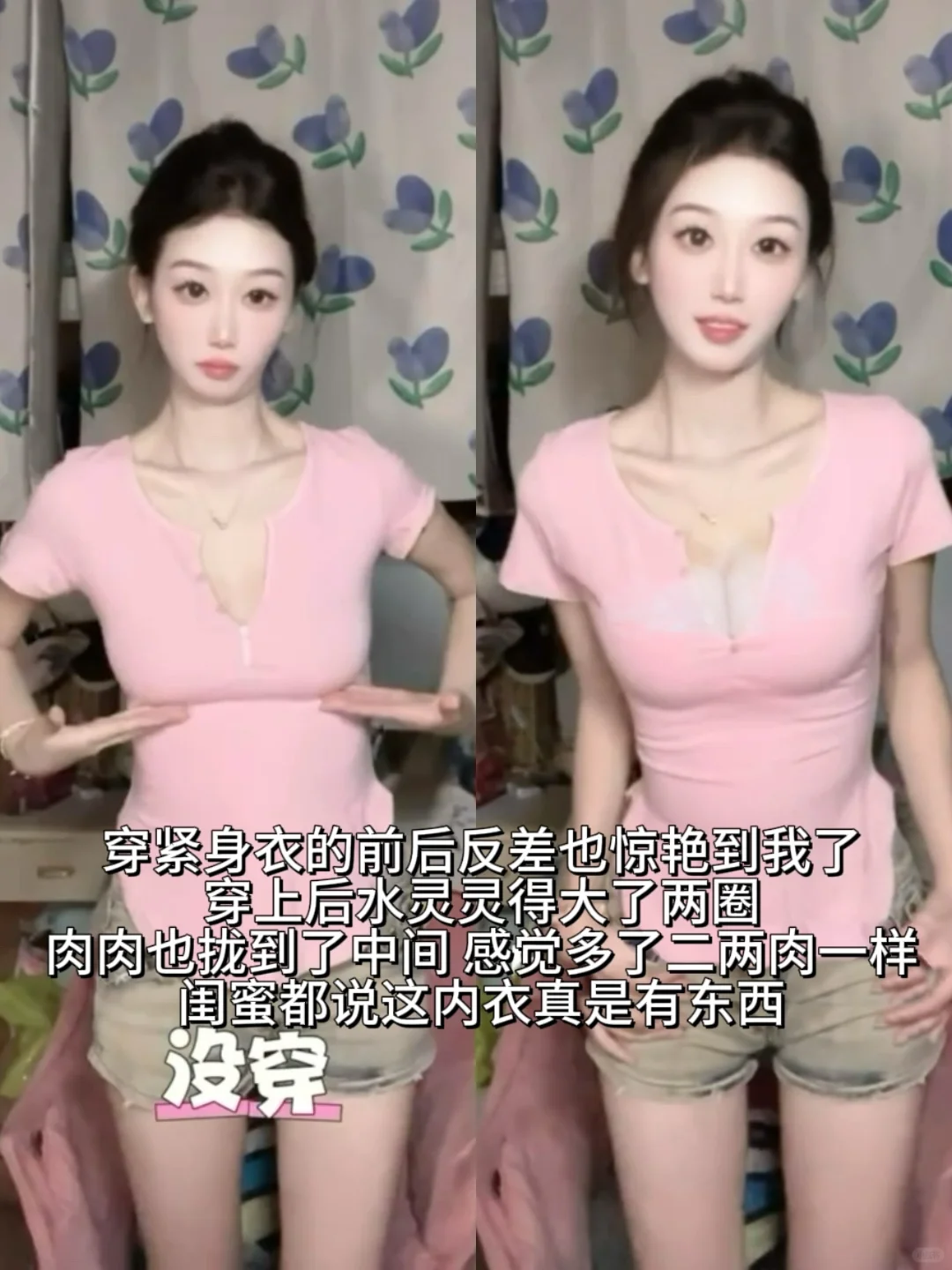 被10w圆盘胸姐妹蹲的skims穿搭后续来了....
