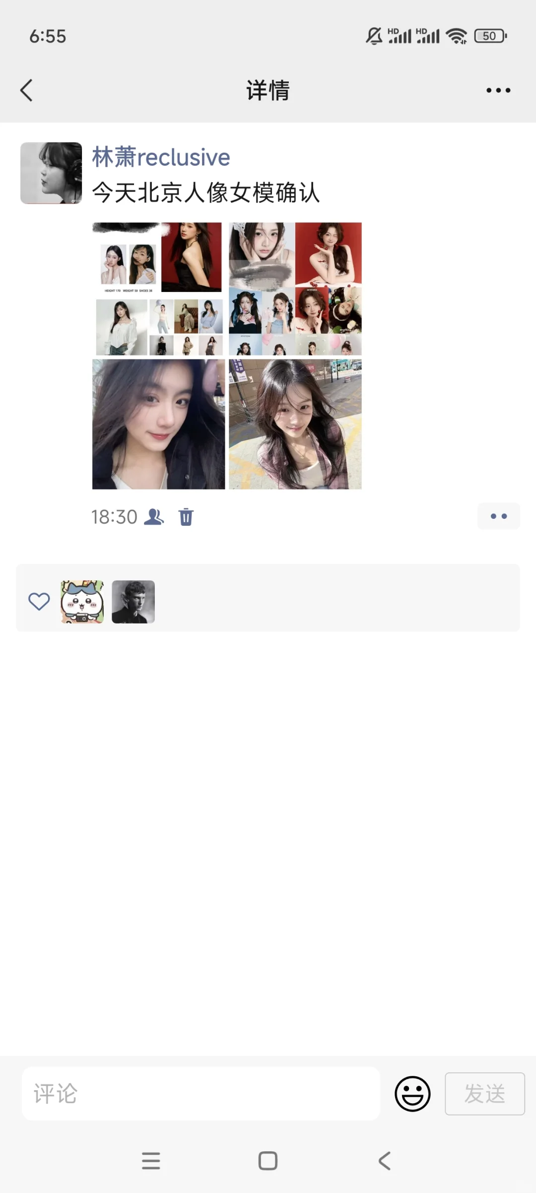 清纯甜美女模拍摄确认