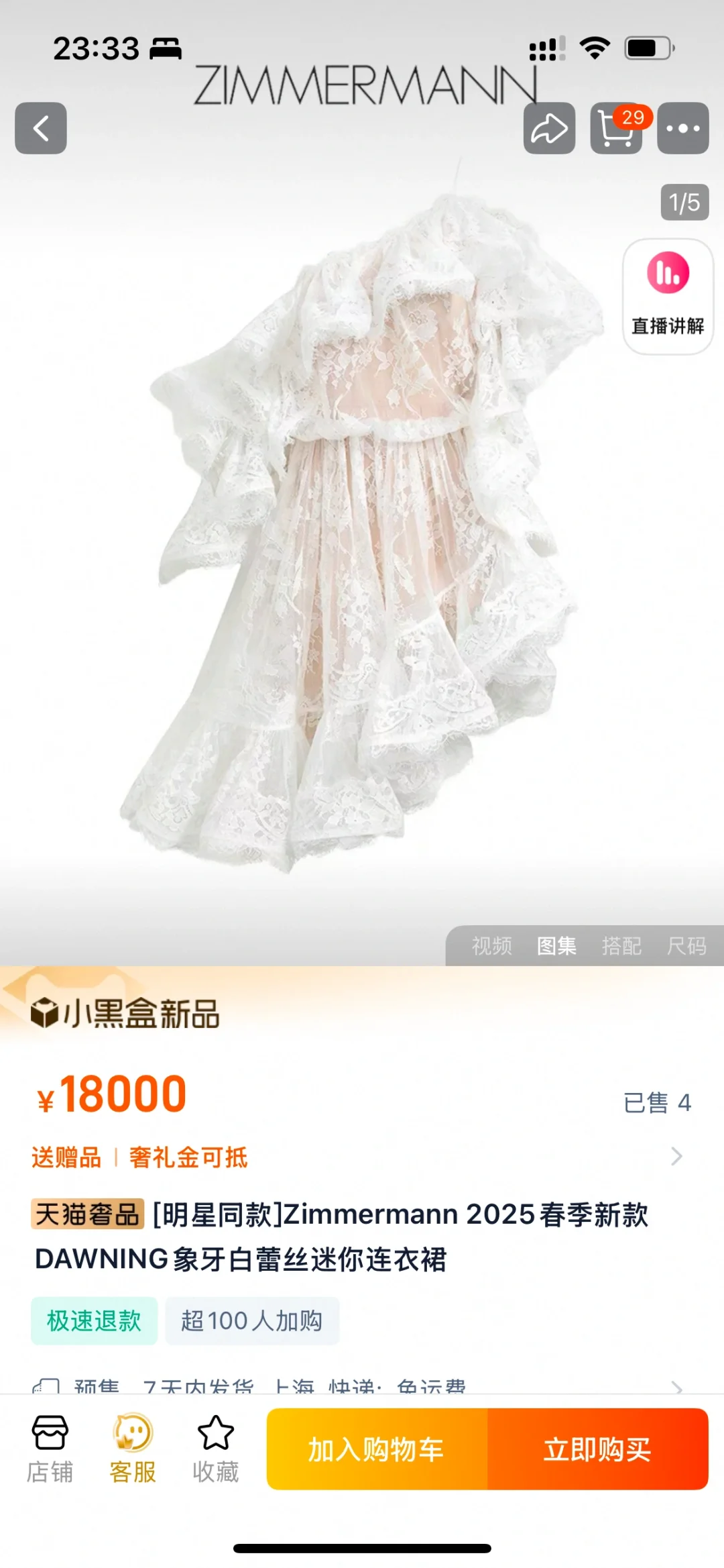 马上发工资了，想买条裙子，极限六选一