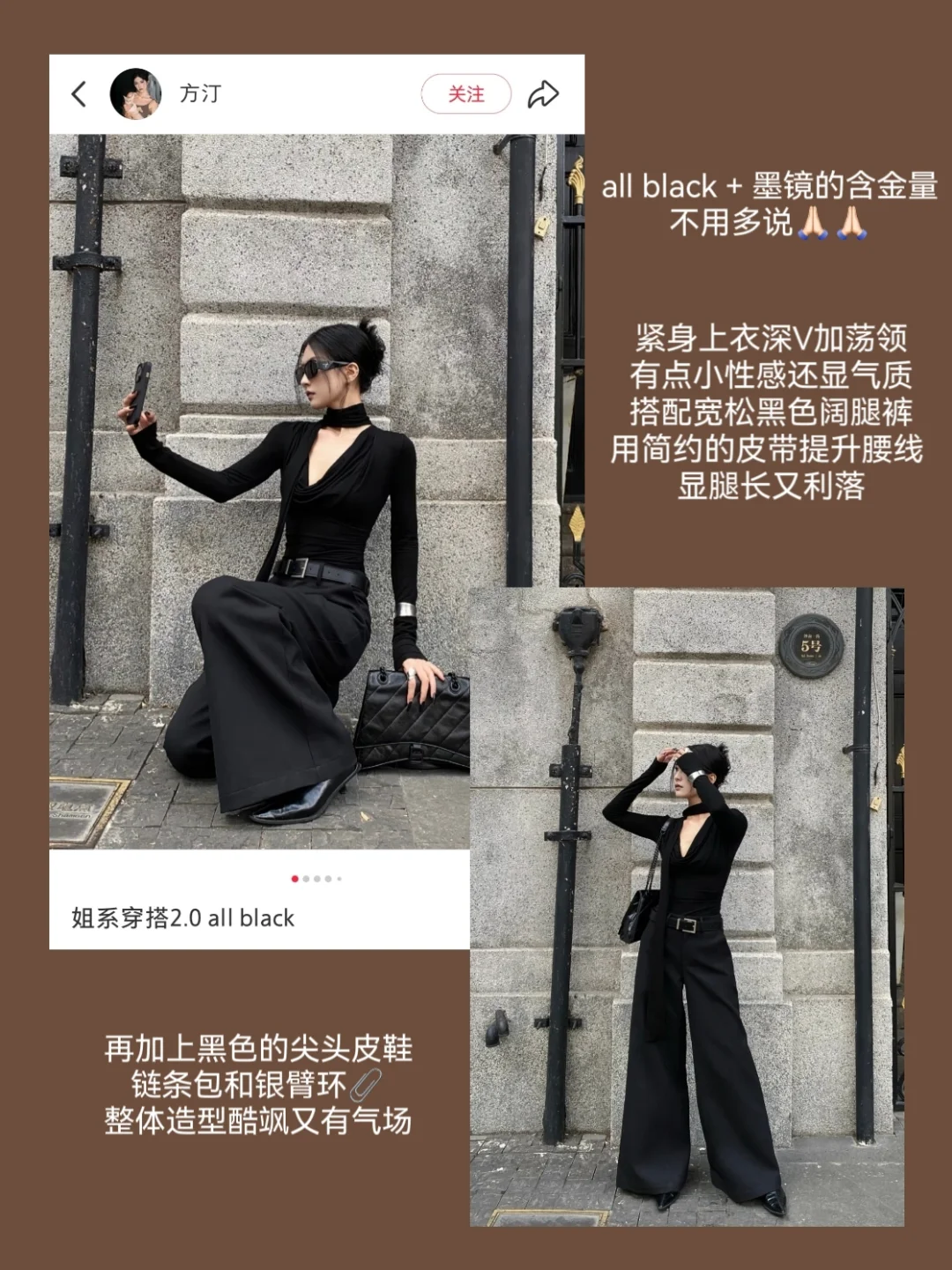 审美积累| 一些姐系美女感穿搭