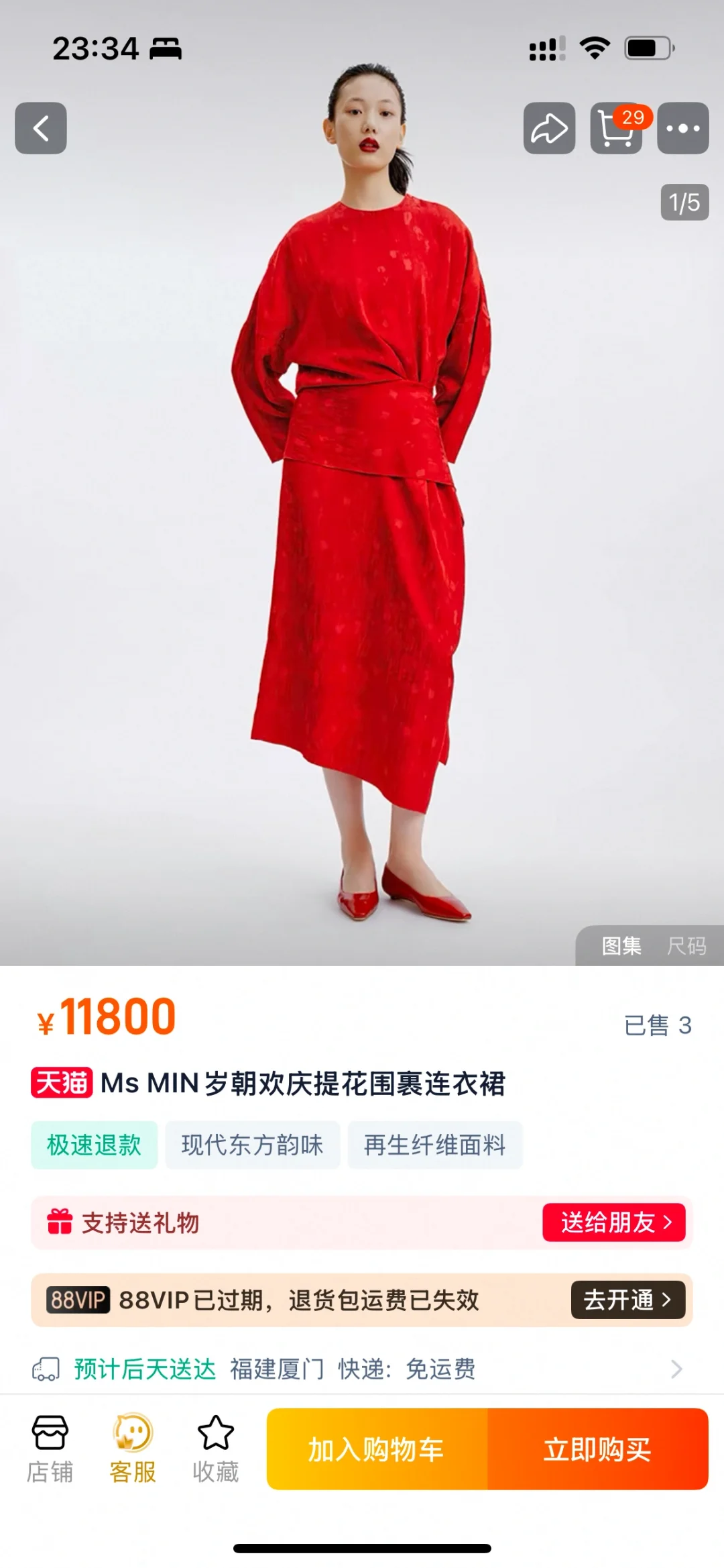 马上发工资了，想买条裙子，极限六选一