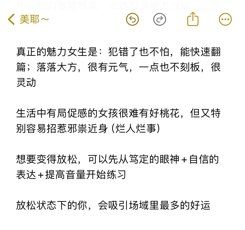 🌷有魅力的女生都有松弛感
