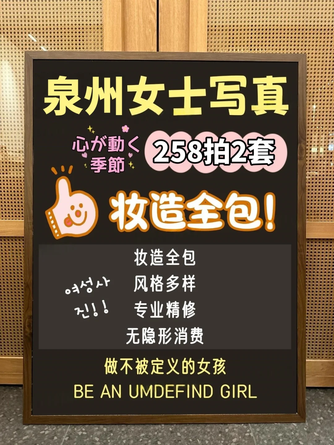 等等❗我在泉州发现一家超会拍女生的写真馆