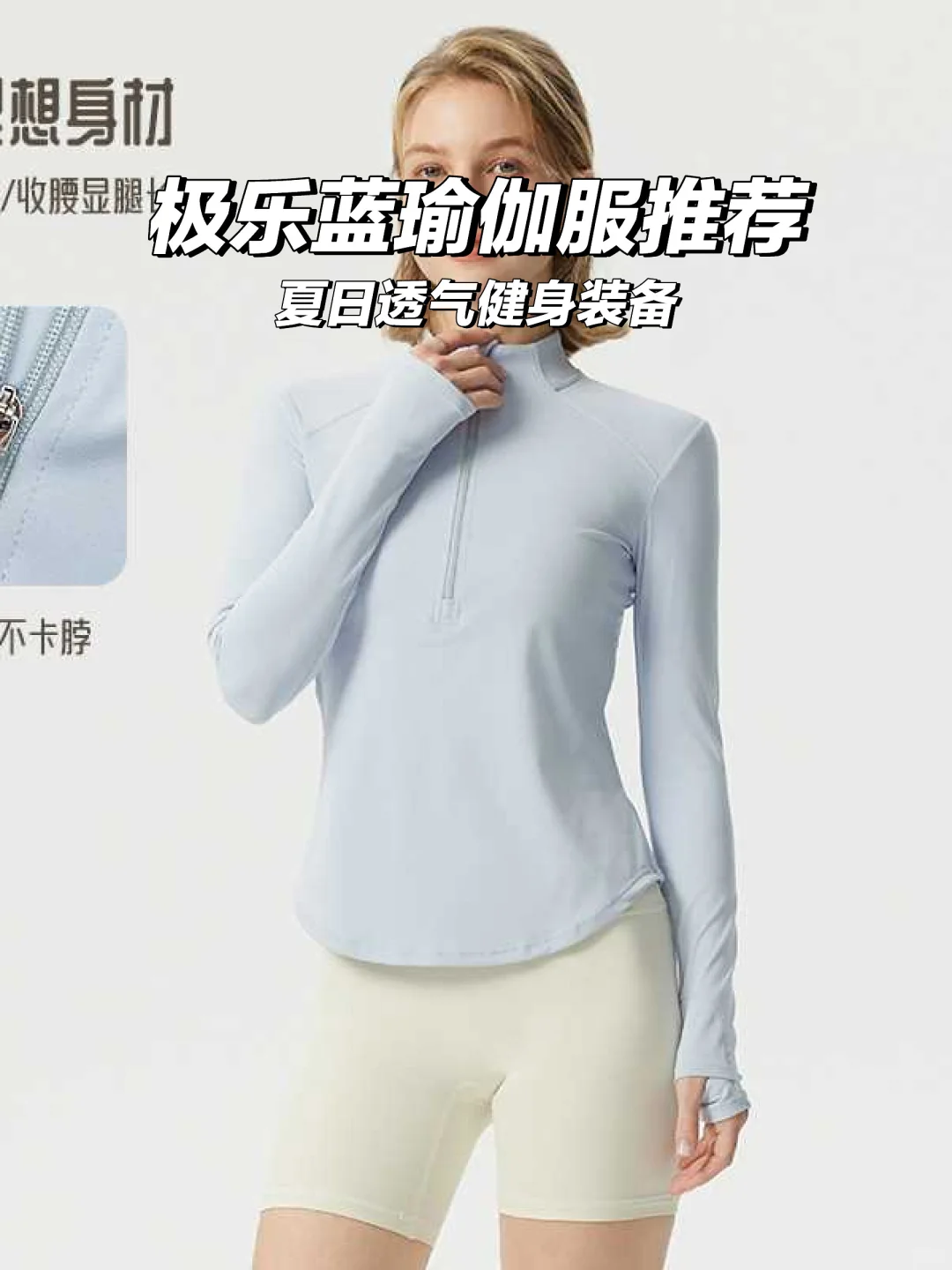夏日清爽瑜伽服‍♀️