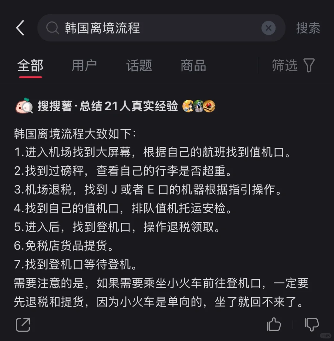 🇰🇷｜在首尔如何快速退税？