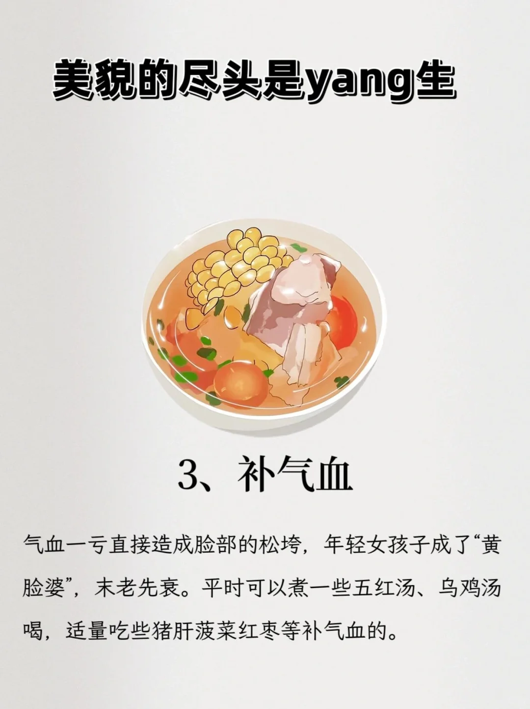 美貌的尽头是养生♥喝出健康美