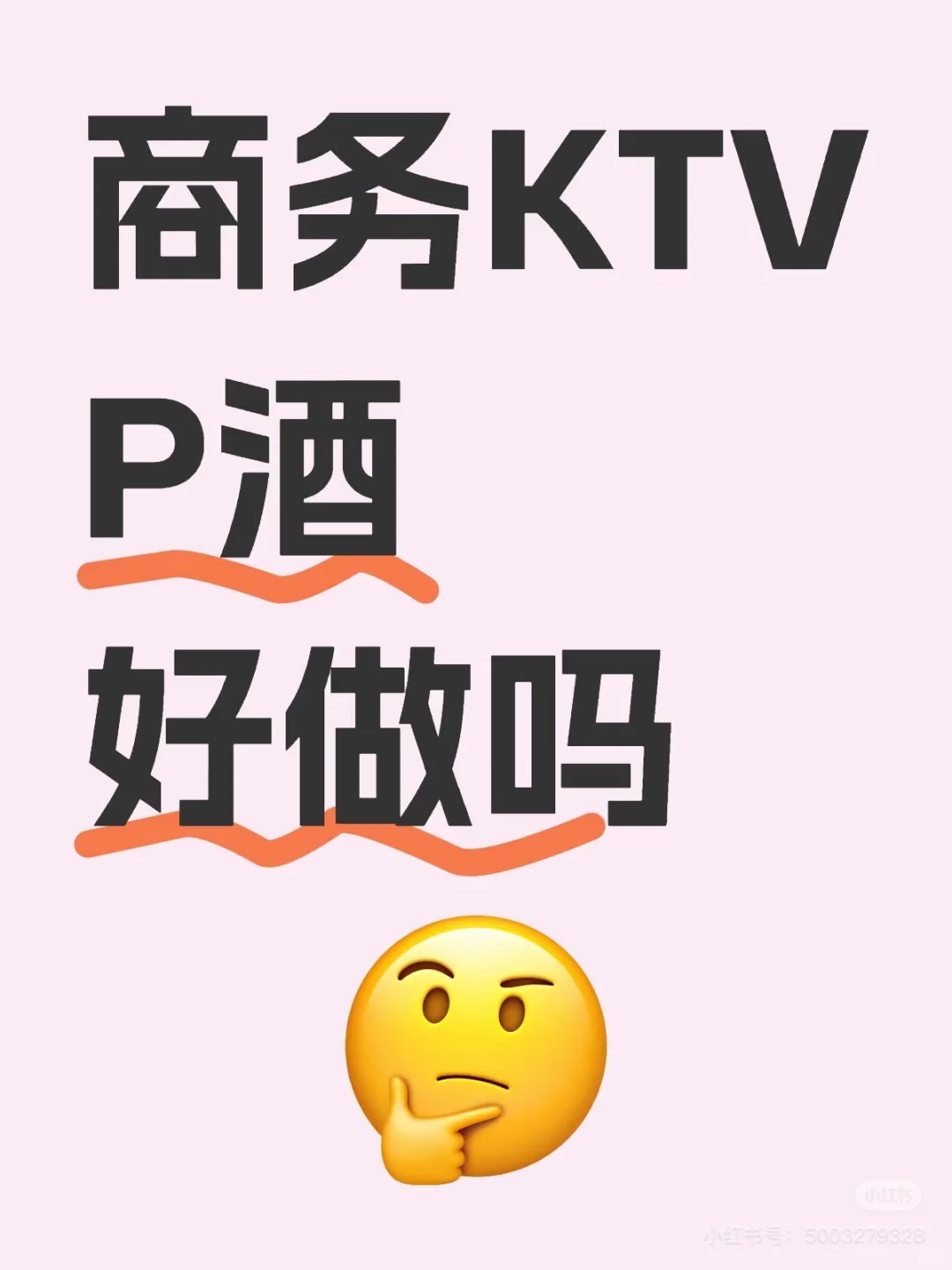 日结 1300～3000