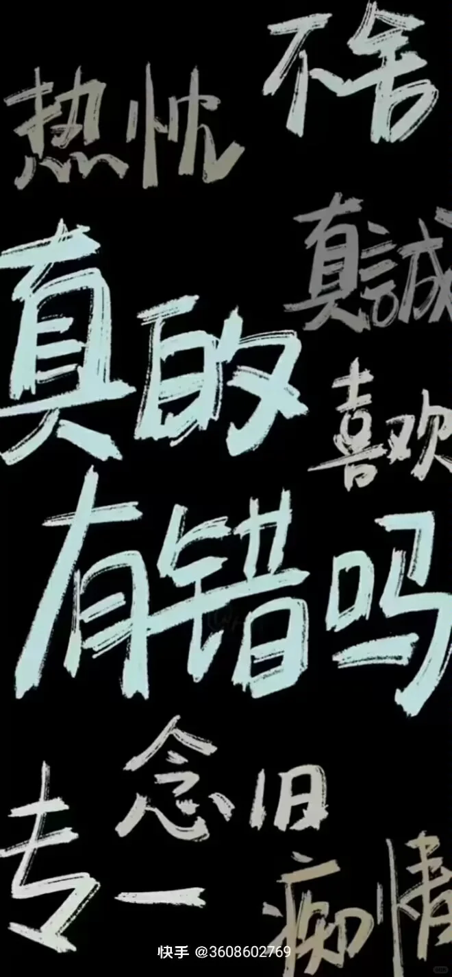手机壁纸非常好看，有兴趣的点赞就可以拿走