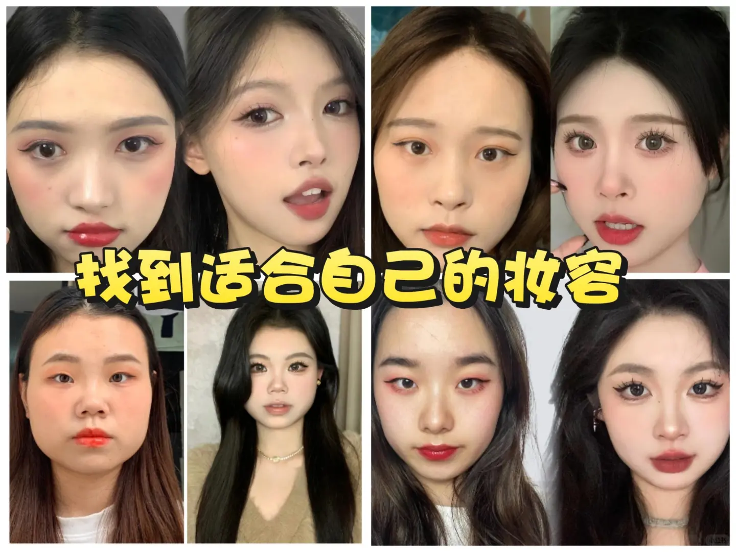 我宣布方圆脸才是天选美人！！！