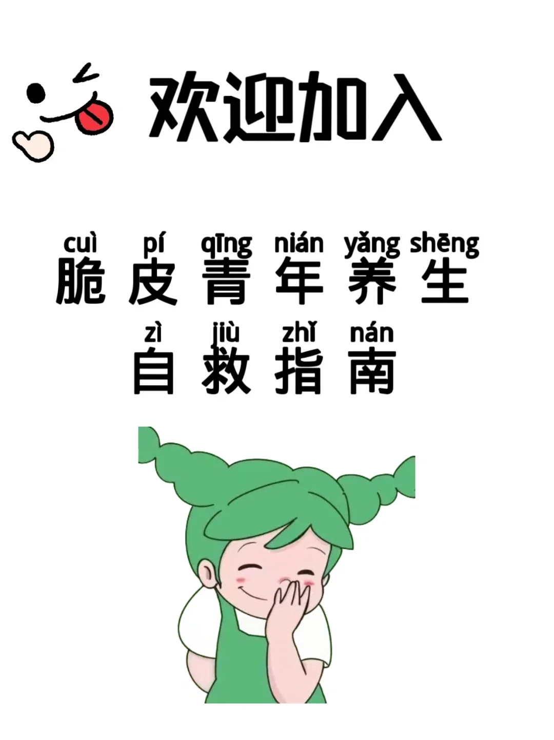 女生其实越丑越健康？