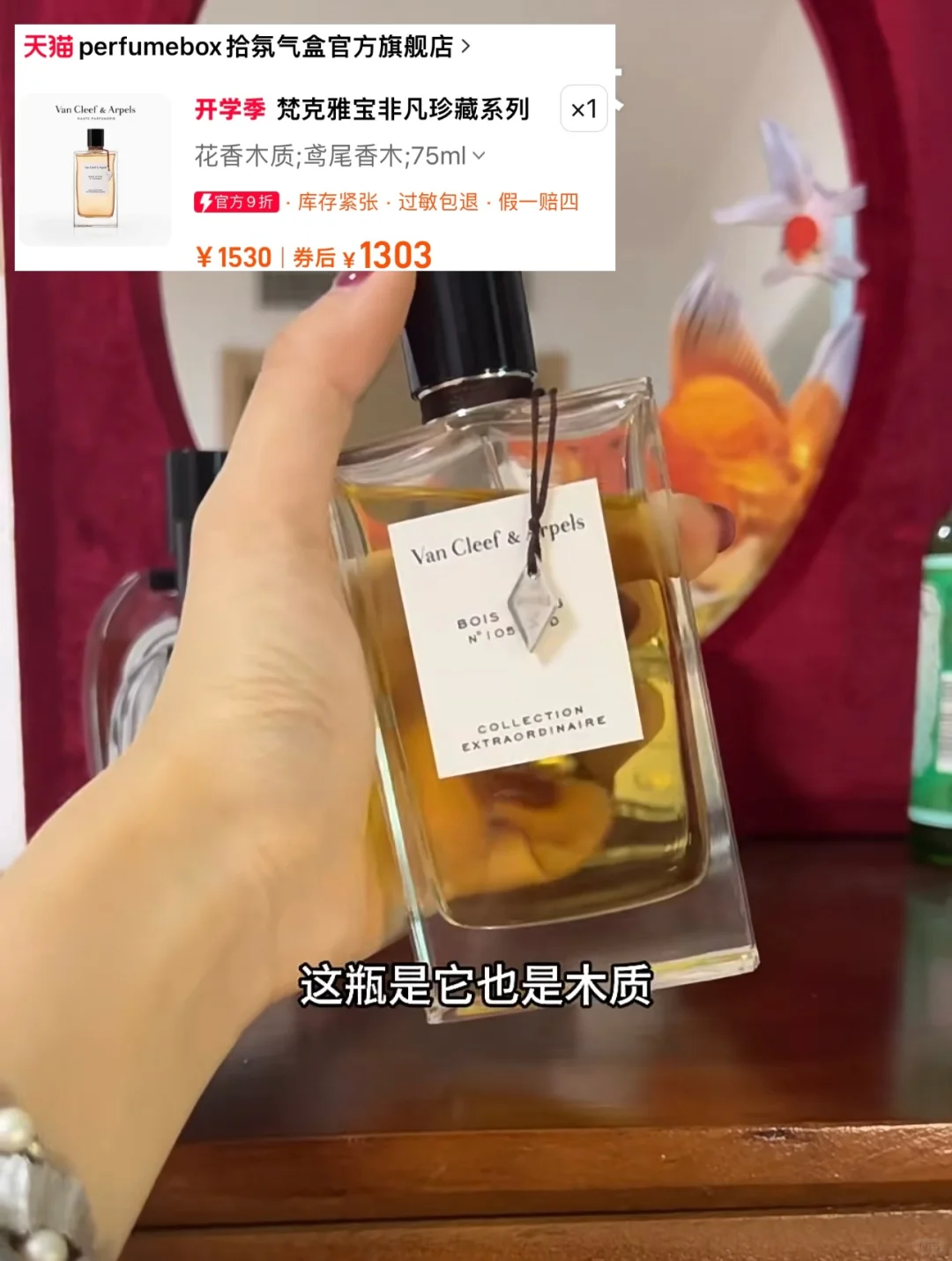 桃花岛岛主香水合集！