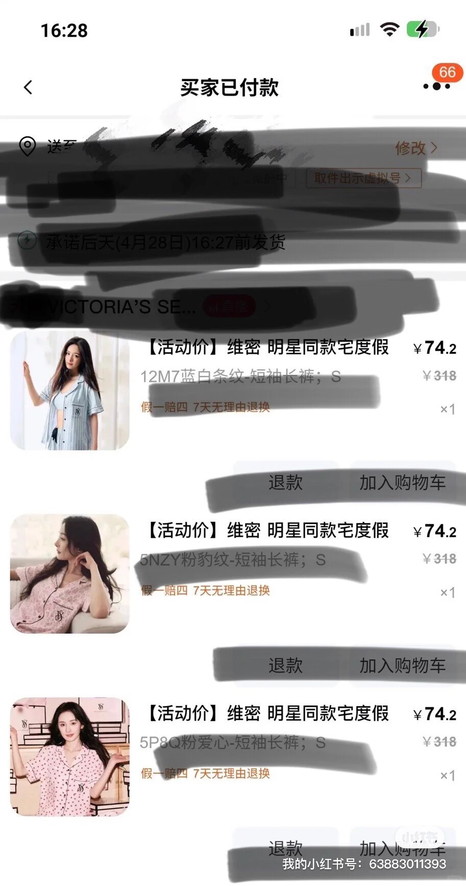 ！！天呐！！维密是在玩篓了啊！！快去！！
