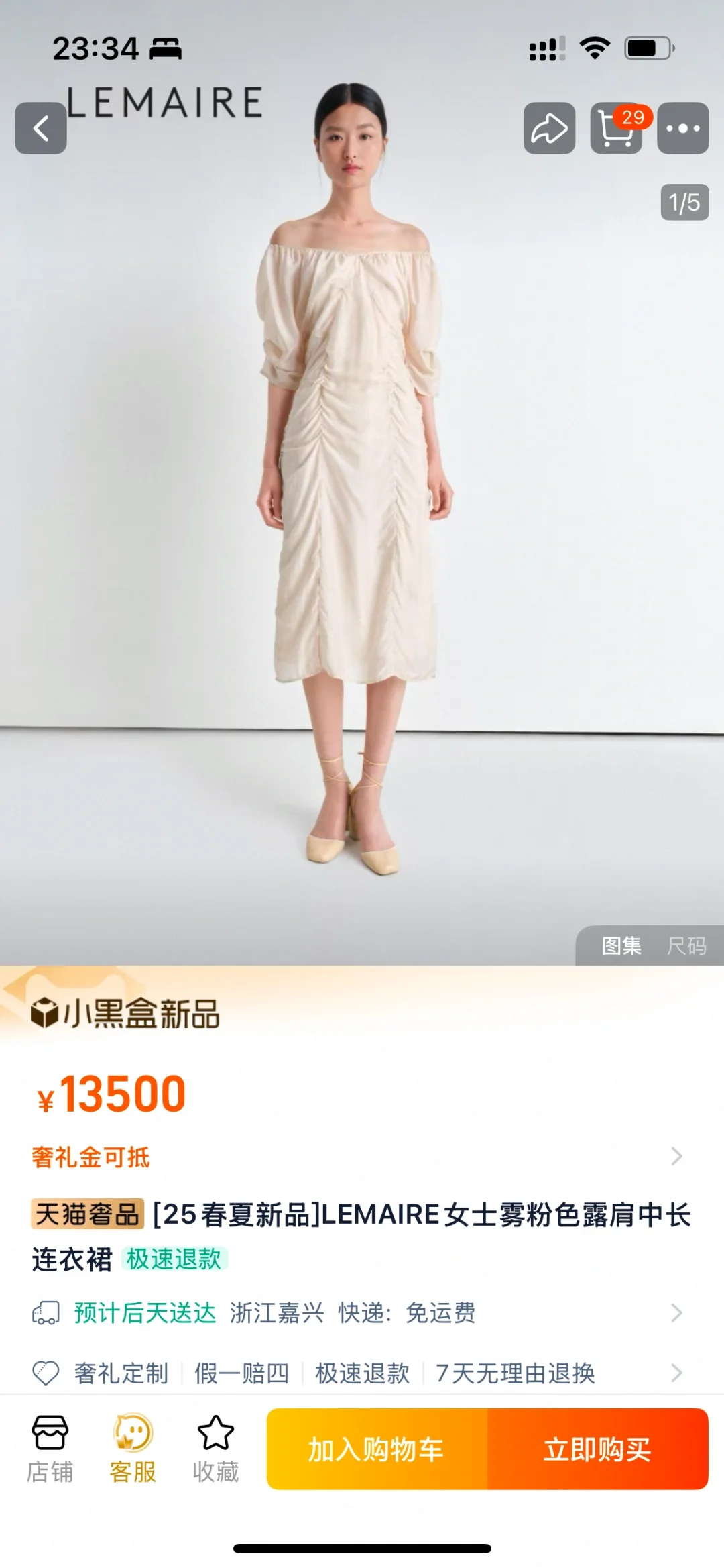 马上发工资了，想买条裙子，极限六选一
