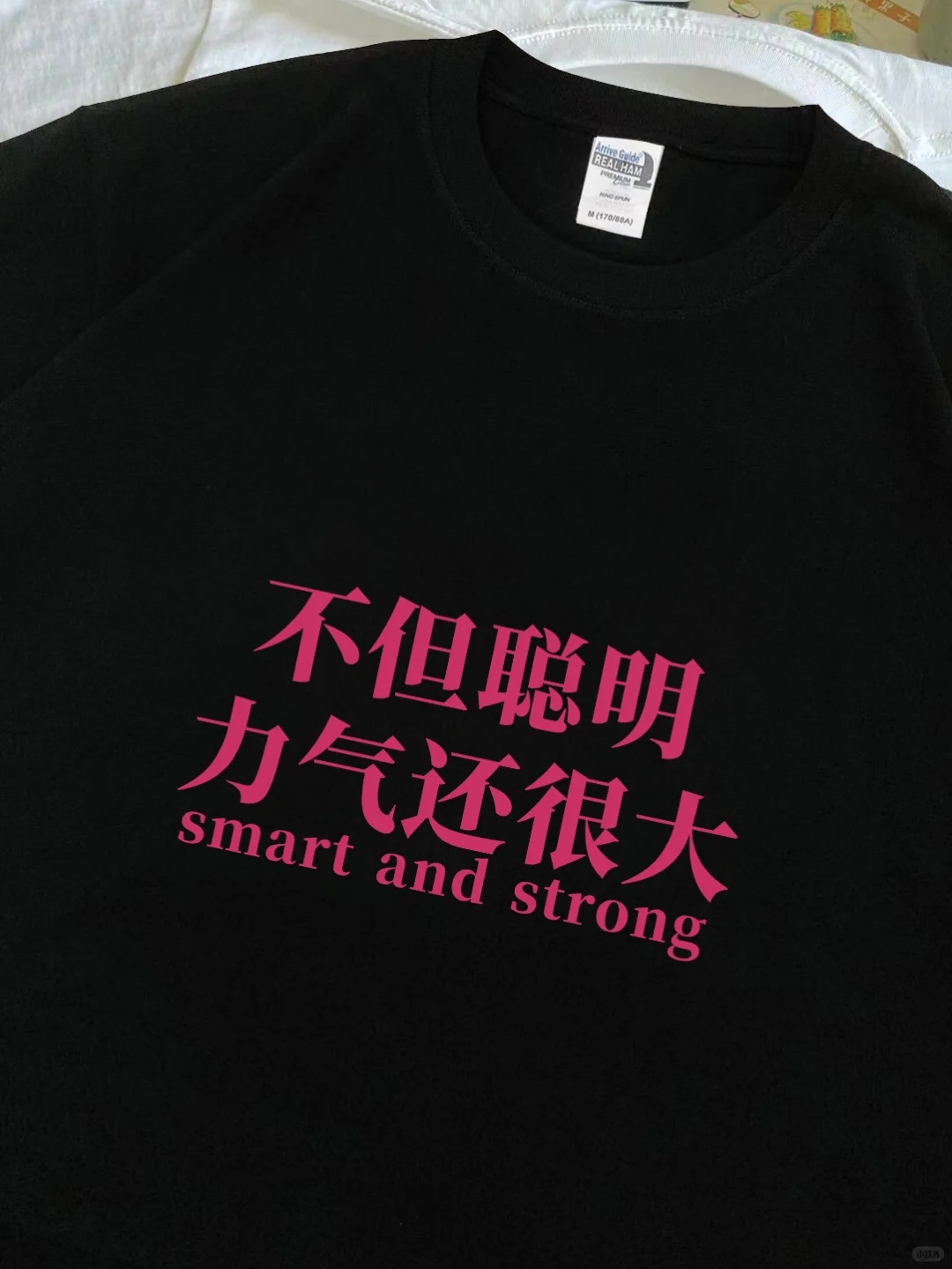 我的力量不止如此