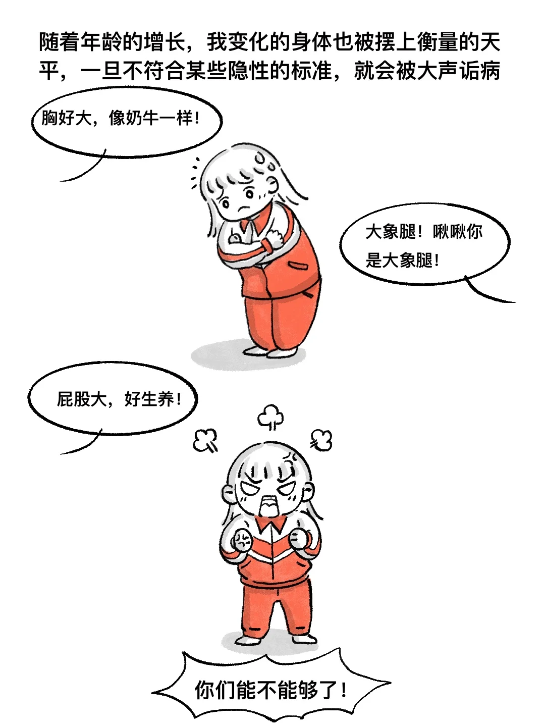 又到了谈论穿衣自由的季节