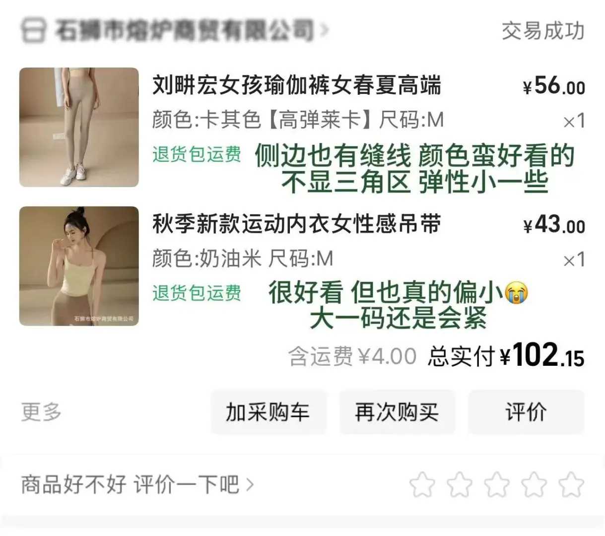我太喜欢我的健身服了(1688版)
