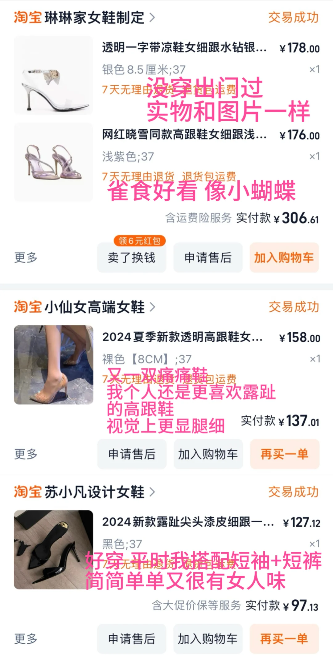 夏天必入 | 超好穿的绝美高跟凉鞋合集
