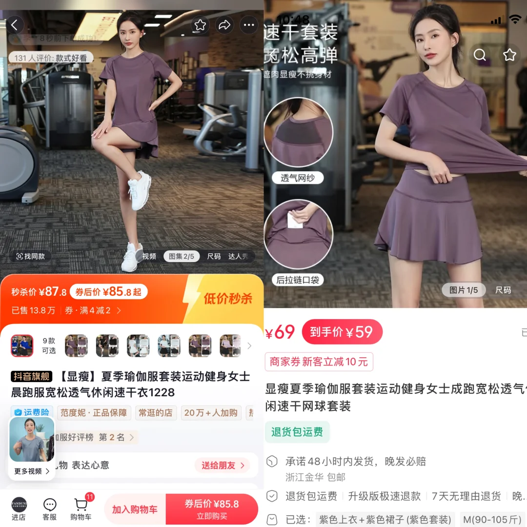【测评已出，真感真正同源瑜伽服大揭秘！】♀️