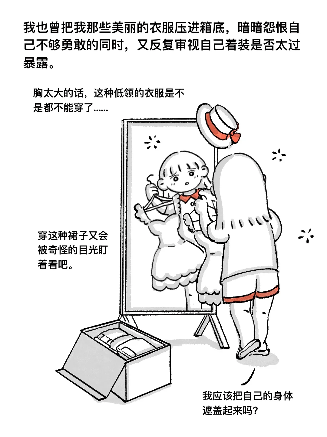 又到了谈论穿衣自由的季节