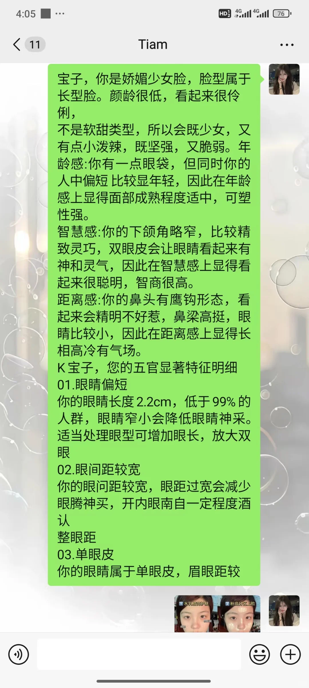 菱形脸这才是你的舒适区